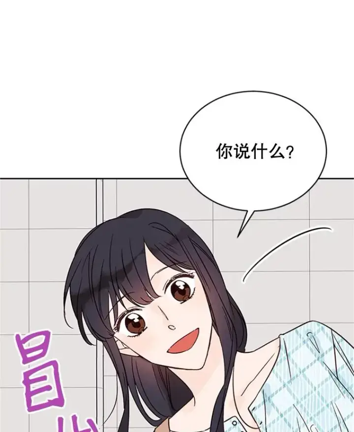 《丈夫候选人》46.情敌登场图38