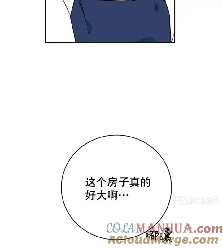 《丈夫候选人》46.情敌登场图4