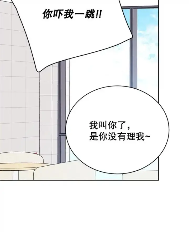 《丈夫候选人》46.情敌登场图41