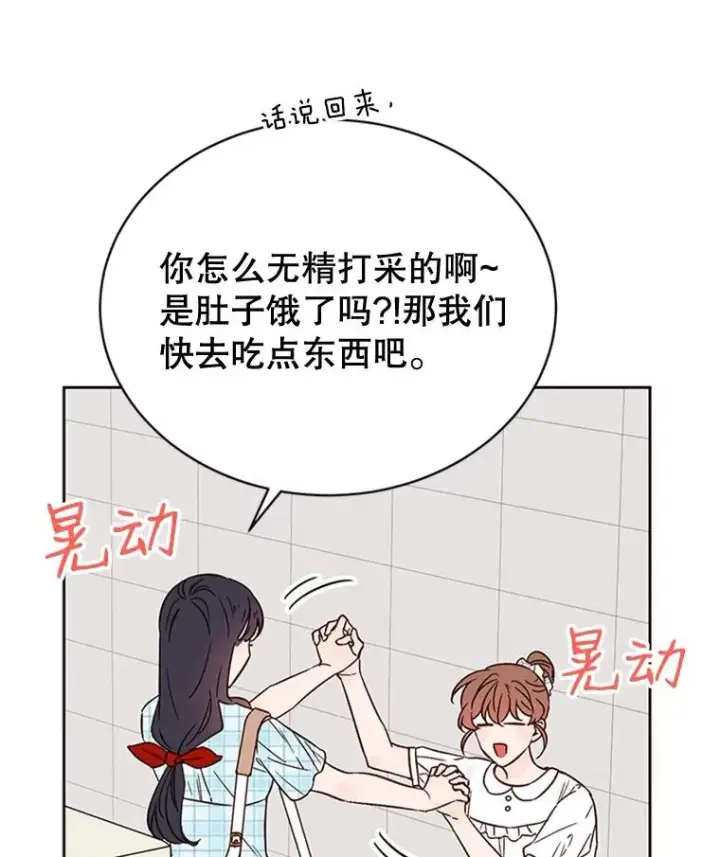 《丈夫候选人》46.情敌登场图42