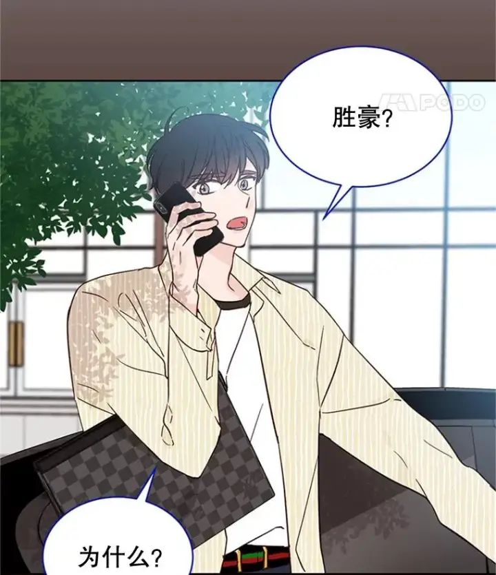 《丈夫候选人》46.情敌登场图47