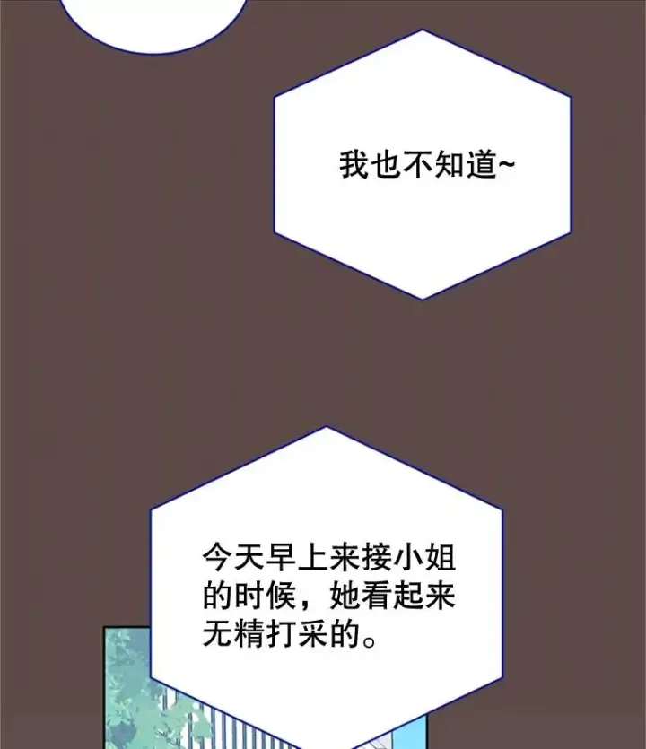 《丈夫候选人》46.情敌登场图48