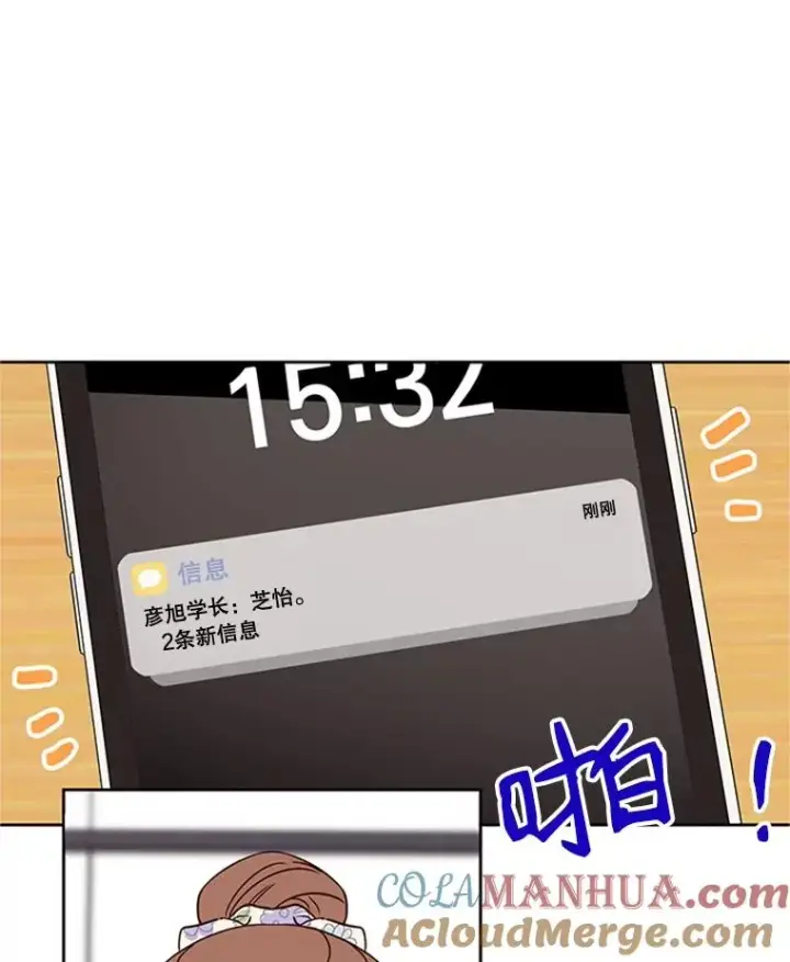 《丈夫候选人》46.情敌登场图55