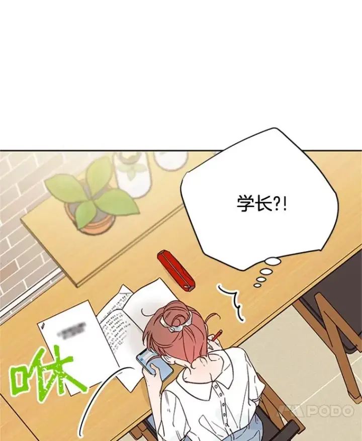 《丈夫候选人》46.情敌登场图57