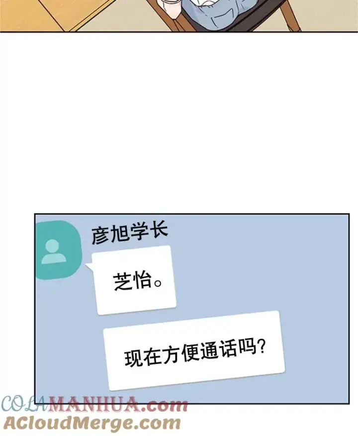 《丈夫候选人》46.情敌登场图58