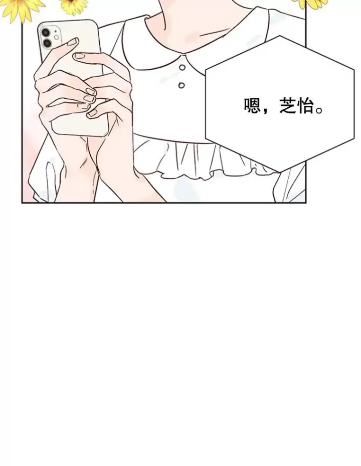 《丈夫候选人》46.情敌登场图62