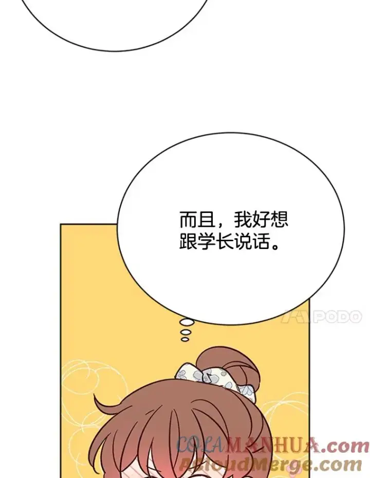 《丈夫候选人》46.情敌登场图64