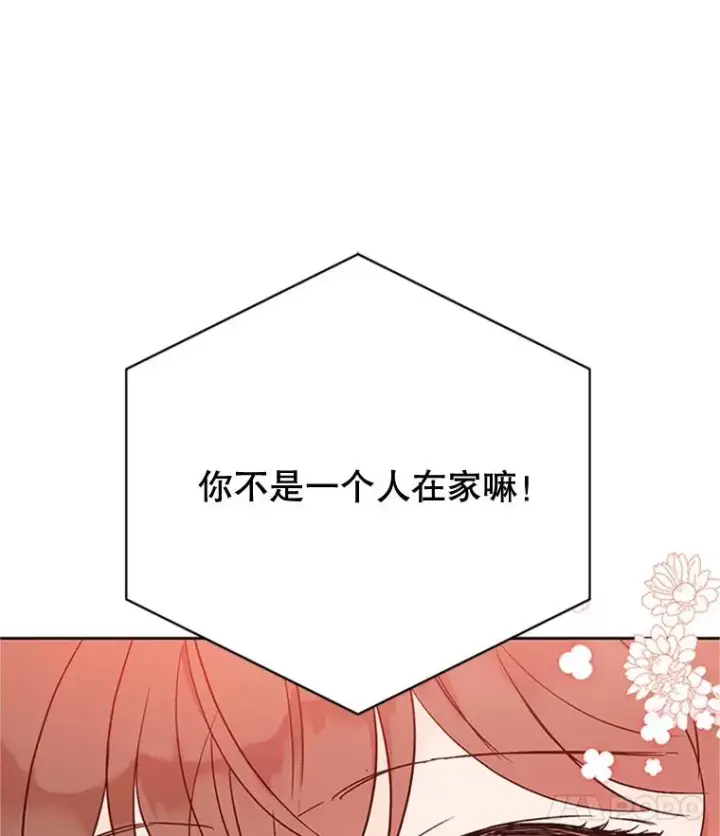 《丈夫候选人》46.情敌登场图68