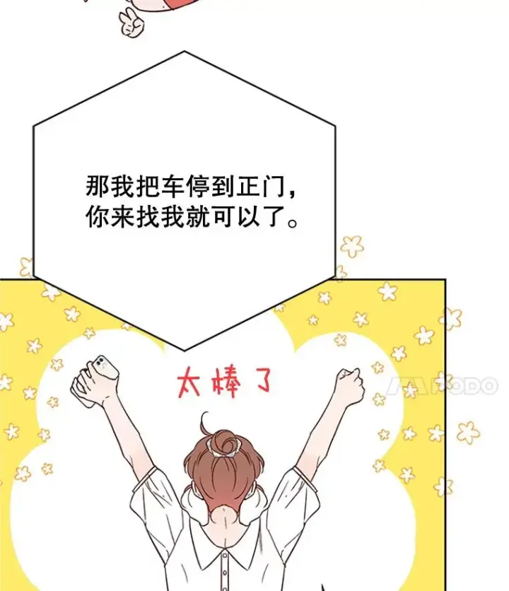 《丈夫候选人》46.情敌登场图71