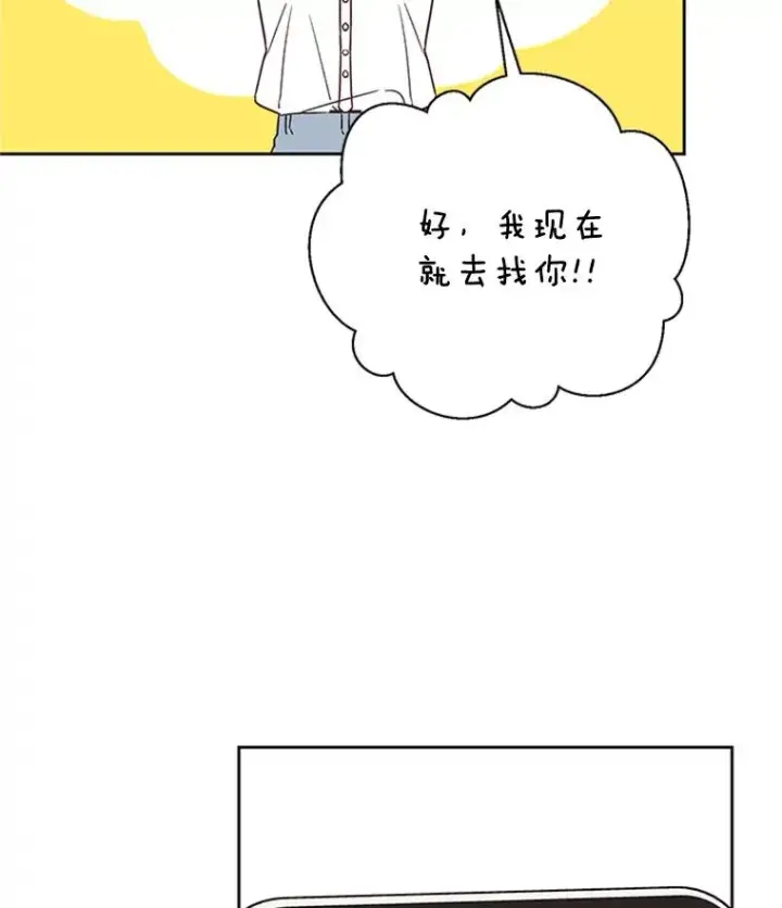 《丈夫候选人》46.情敌登场图72