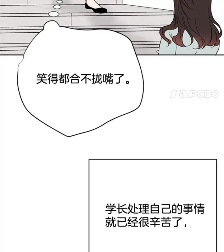 《丈夫候选人》46.情敌登场图75