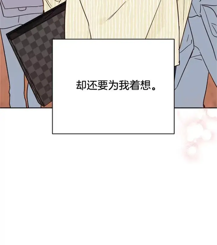 《丈夫候选人》46.情敌登场图78