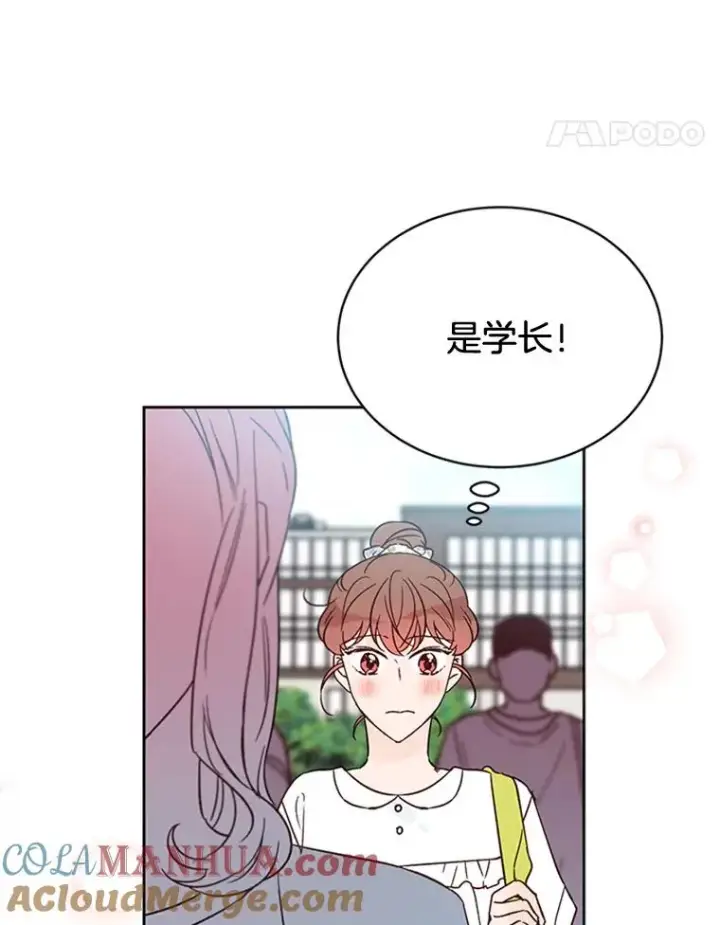 《丈夫候选人》46.情敌登场图79