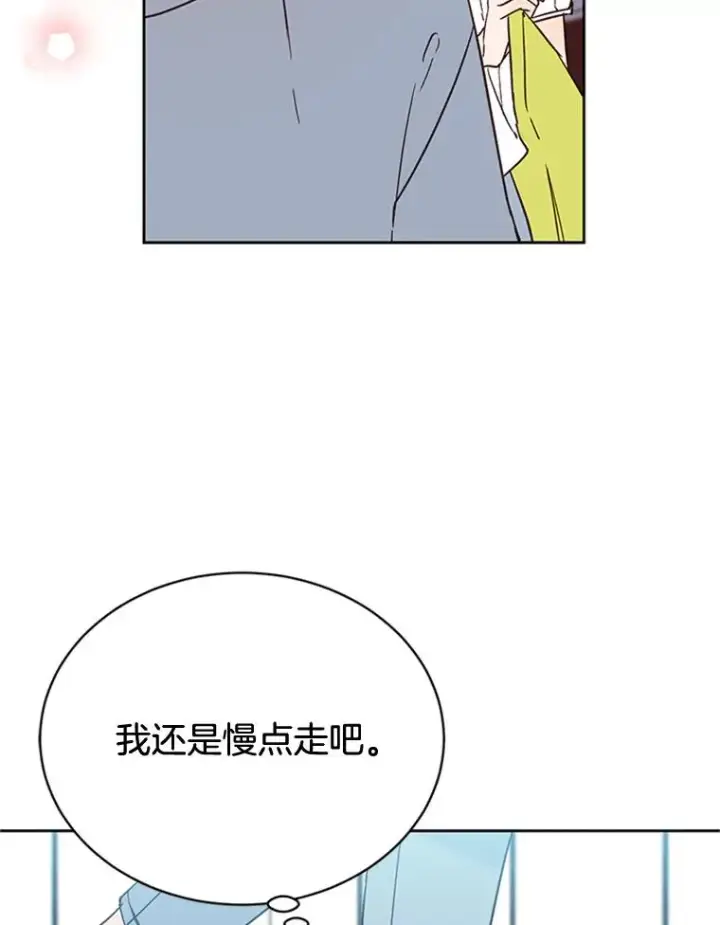 《丈夫候选人》46.情敌登场图80