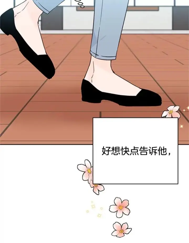 《丈夫候选人》46.情敌登场图81