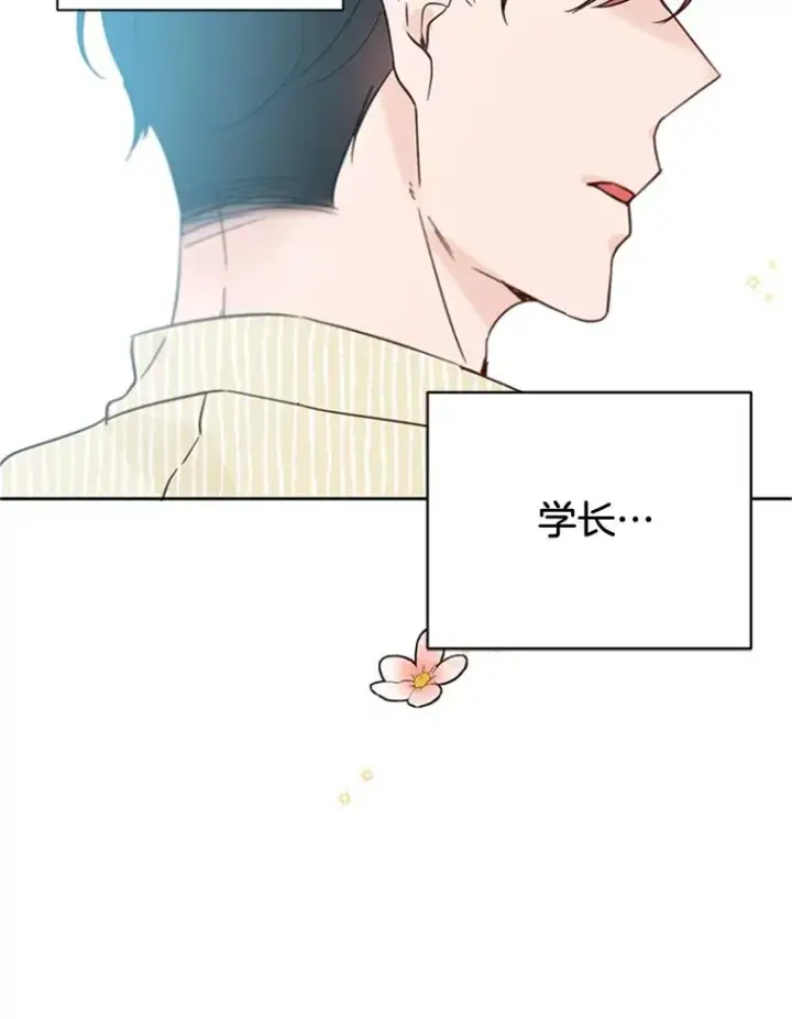 《丈夫候选人》46.情敌登场图84