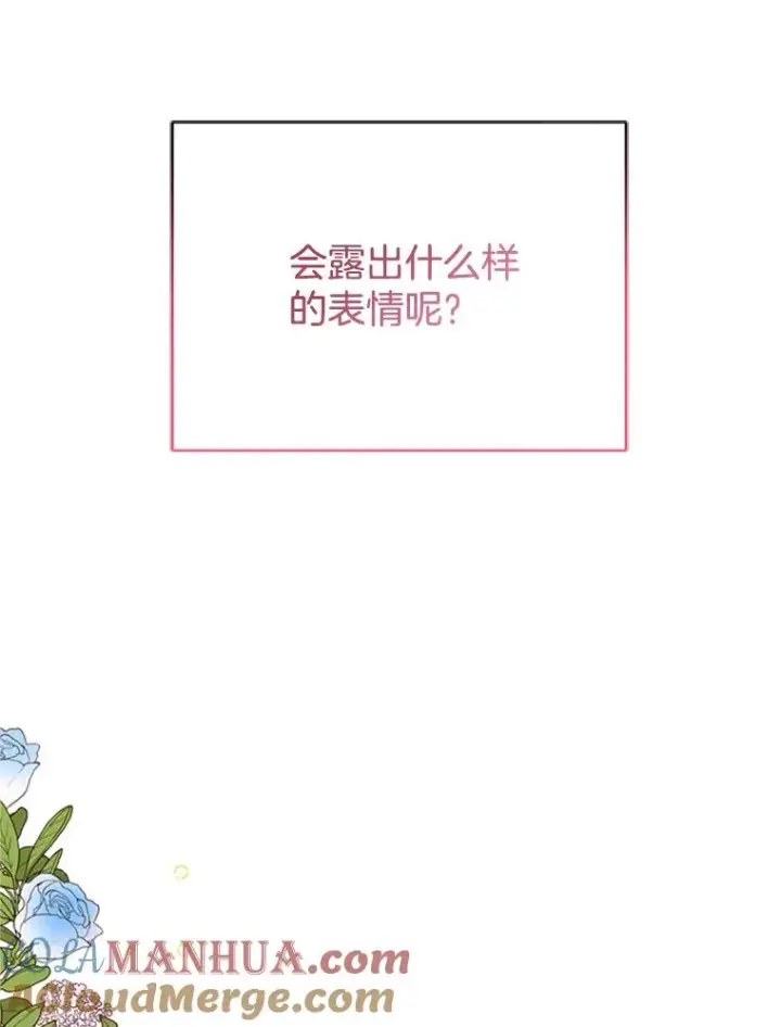 《丈夫候选人》46.情敌登场图88