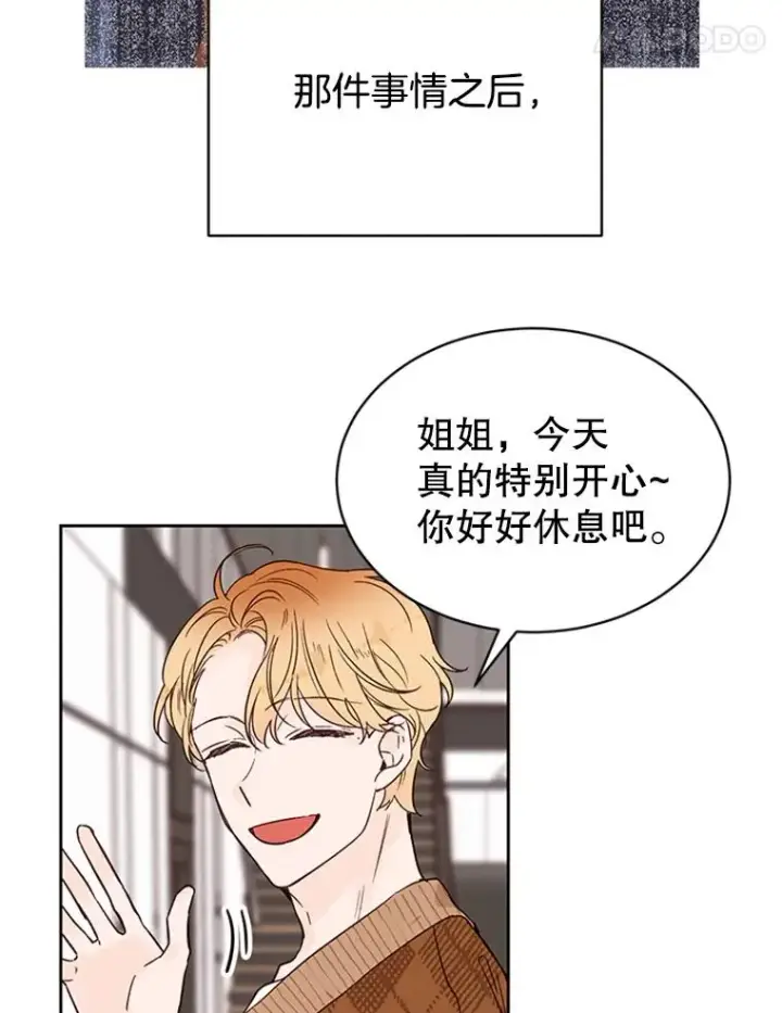 《丈夫候选人》46.情敌登场图9