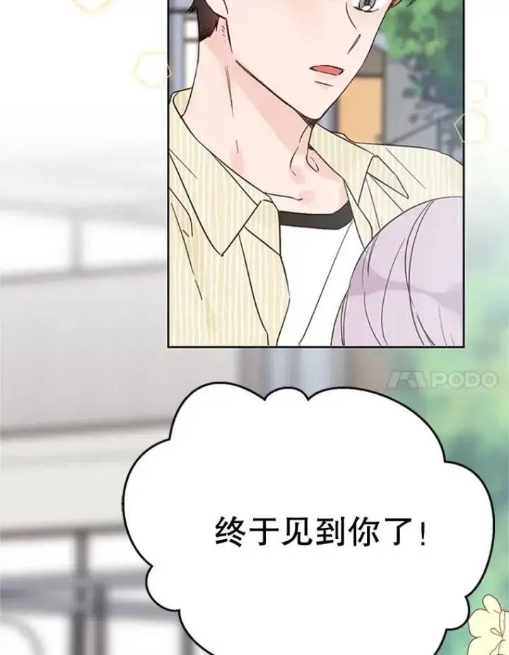 《丈夫候选人》46.情敌登场图95