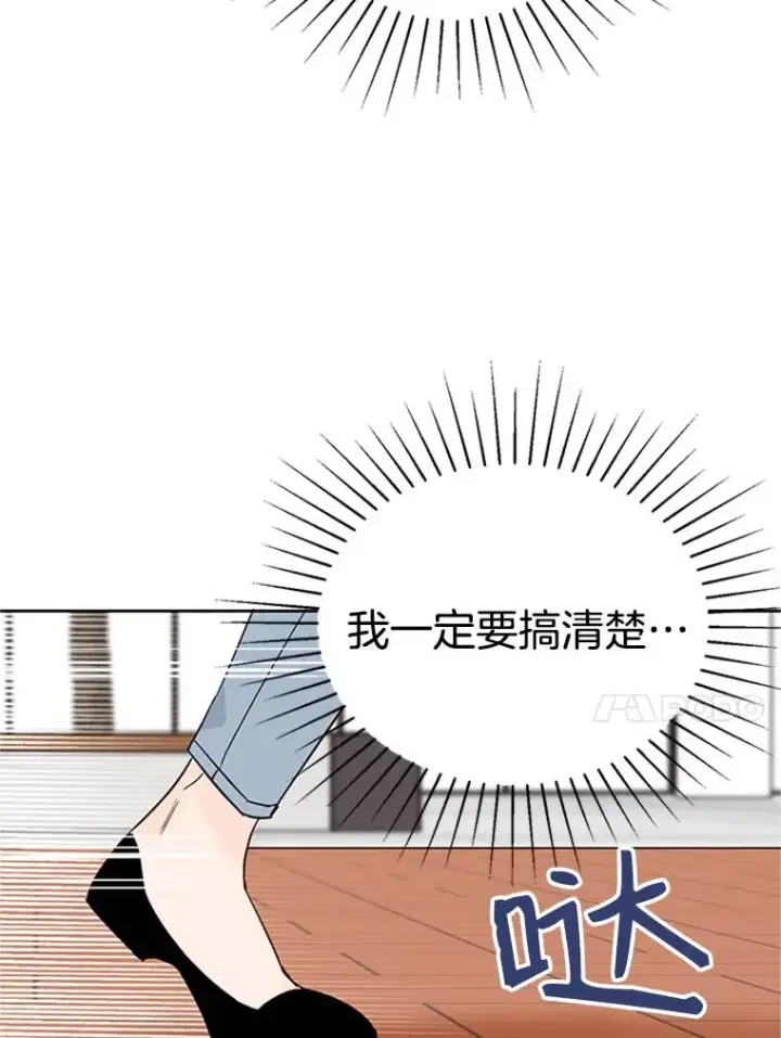 《丈夫候选人》47.学长是我的！图14