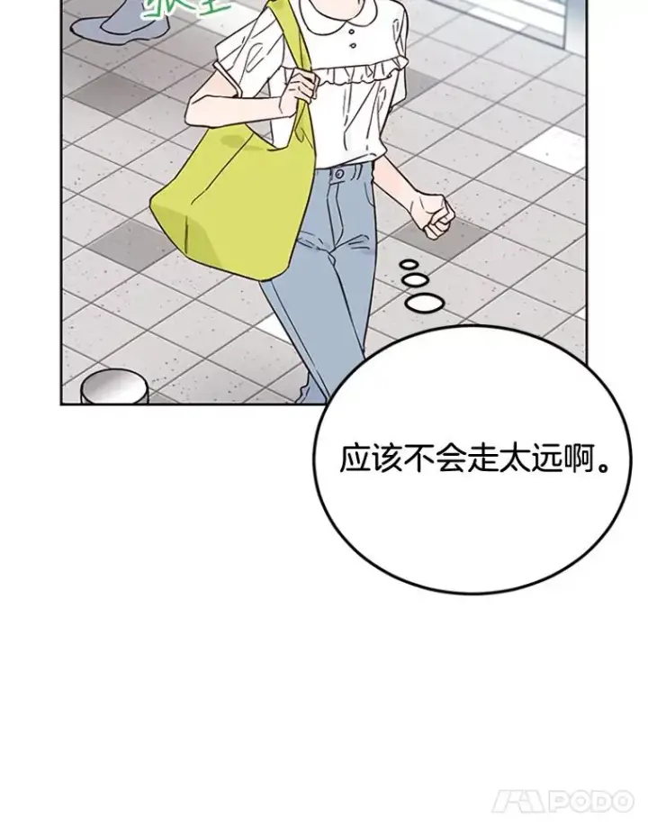《丈夫候选人》47.学长是我的！图18