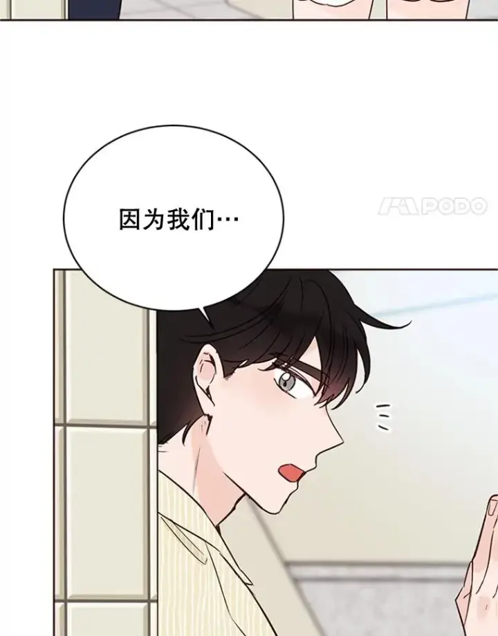 《丈夫候选人》47.学长是我的！图21