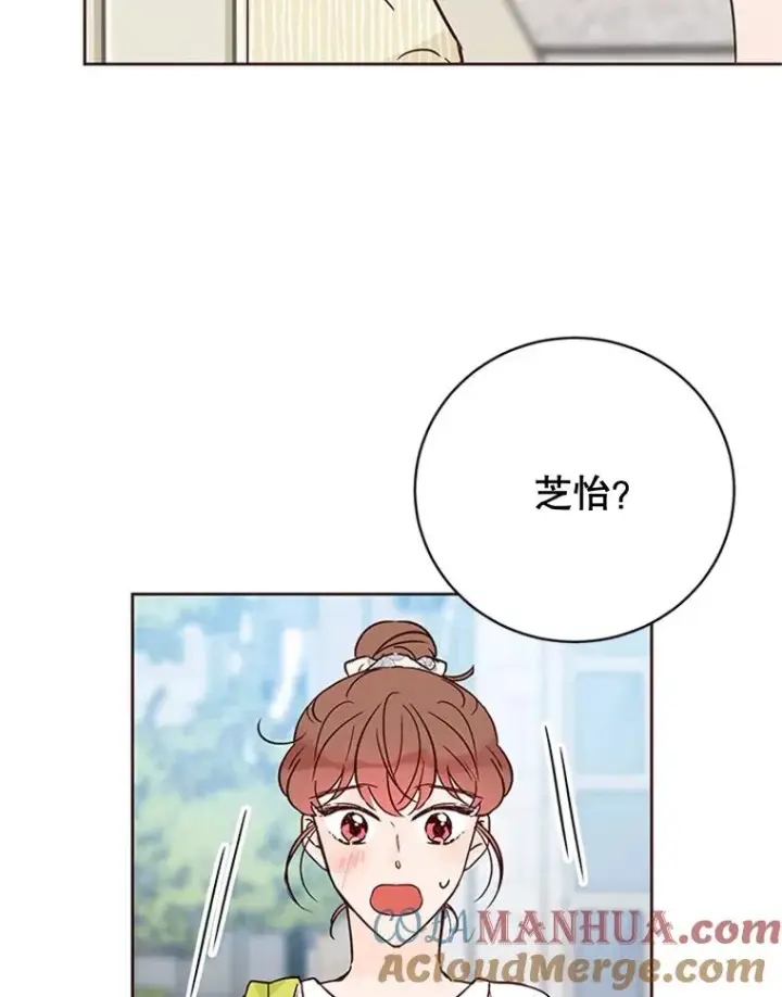 《丈夫候选人》47.学长是我的！图22