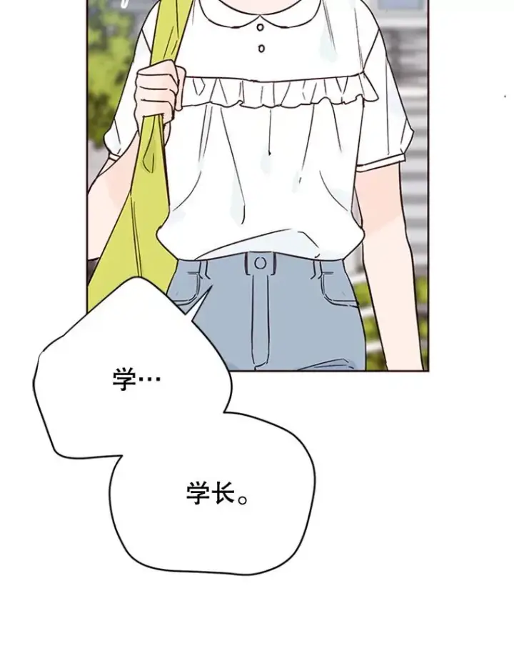 《丈夫候选人》47.学长是我的！图23
