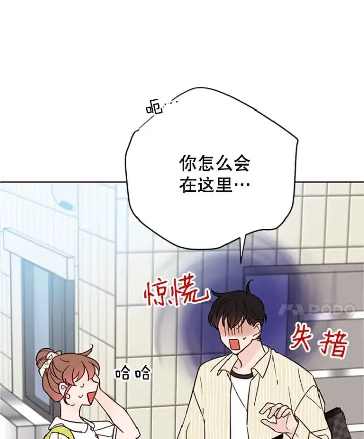 《丈夫候选人》47.学长是我的！图24