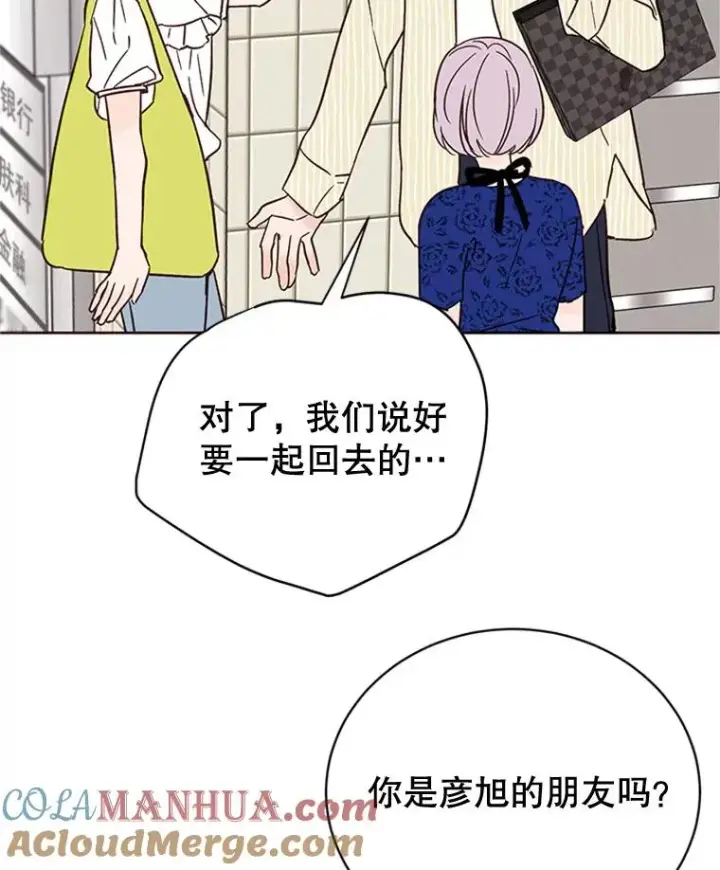 《丈夫候选人》47.学长是我的！图25
