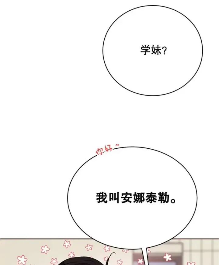 《丈夫候选人》47.学长是我的！图29