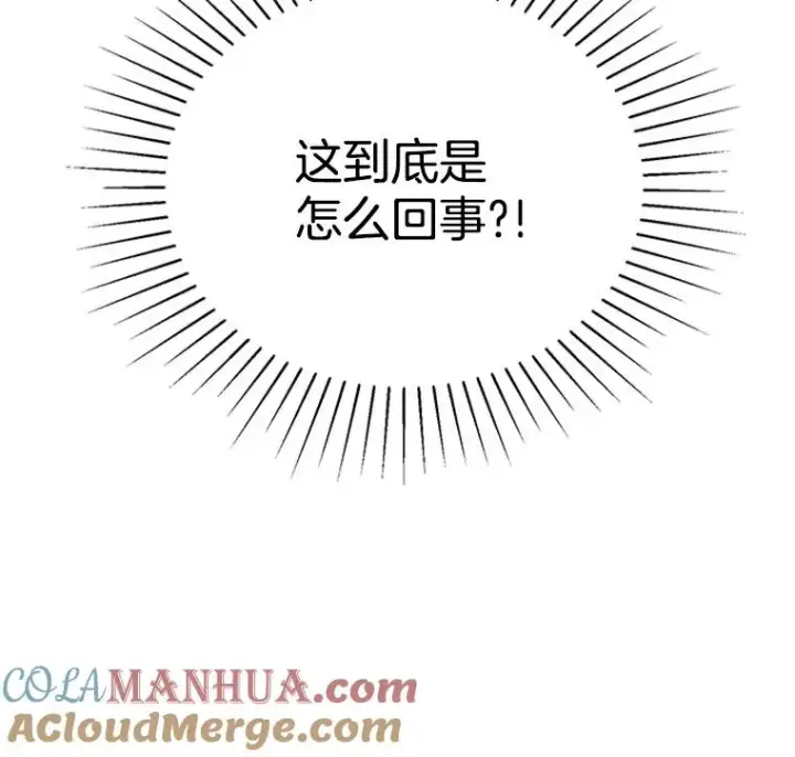 《丈夫候选人》47.学长是我的！图34