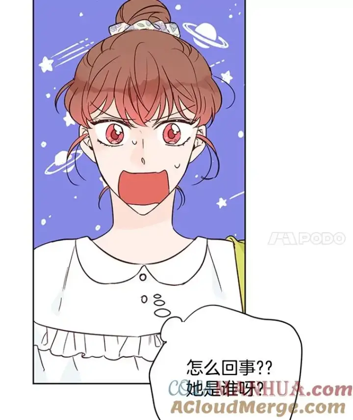 《丈夫候选人》47.学长是我的！图4