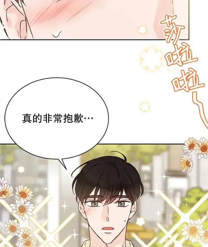 《丈夫候选人》47.学长是我的！图42