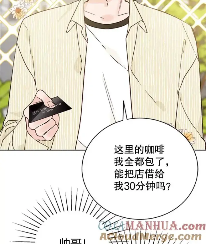 《丈夫候选人》47.学长是我的！图43