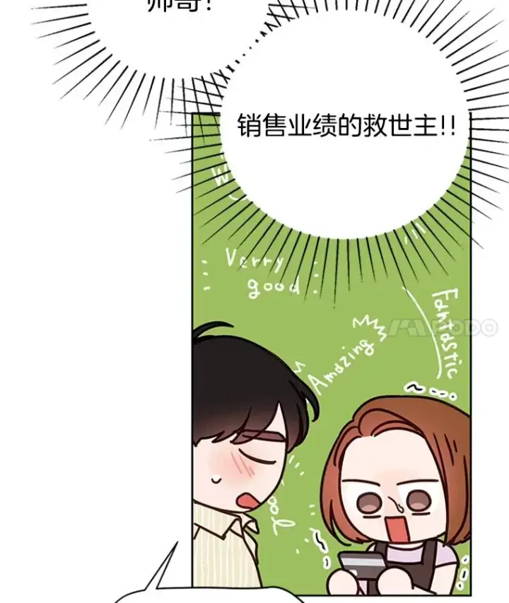 《丈夫候选人》47.学长是我的！图44