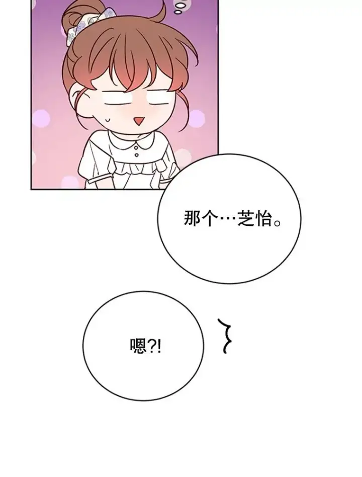 《丈夫候选人》47.学长是我的！图48