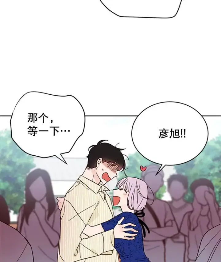 《丈夫候选人》47.学长是我的！图5