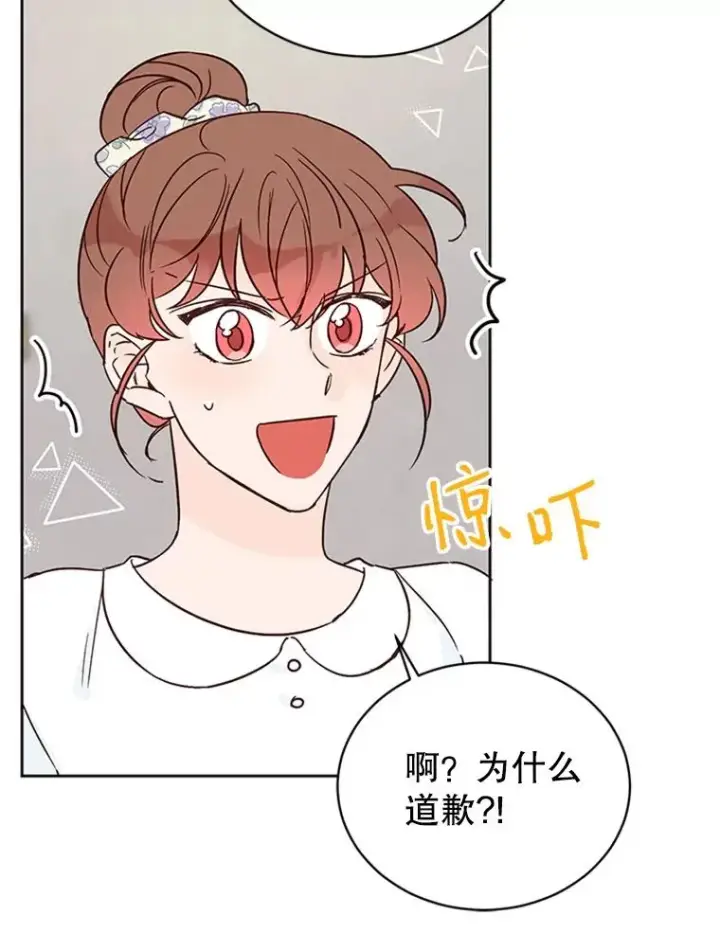 《丈夫候选人》47.学长是我的！图50