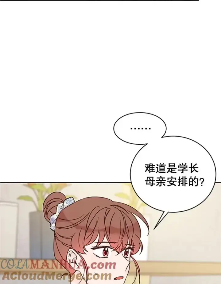 《丈夫候选人》47.学长是我的！图52