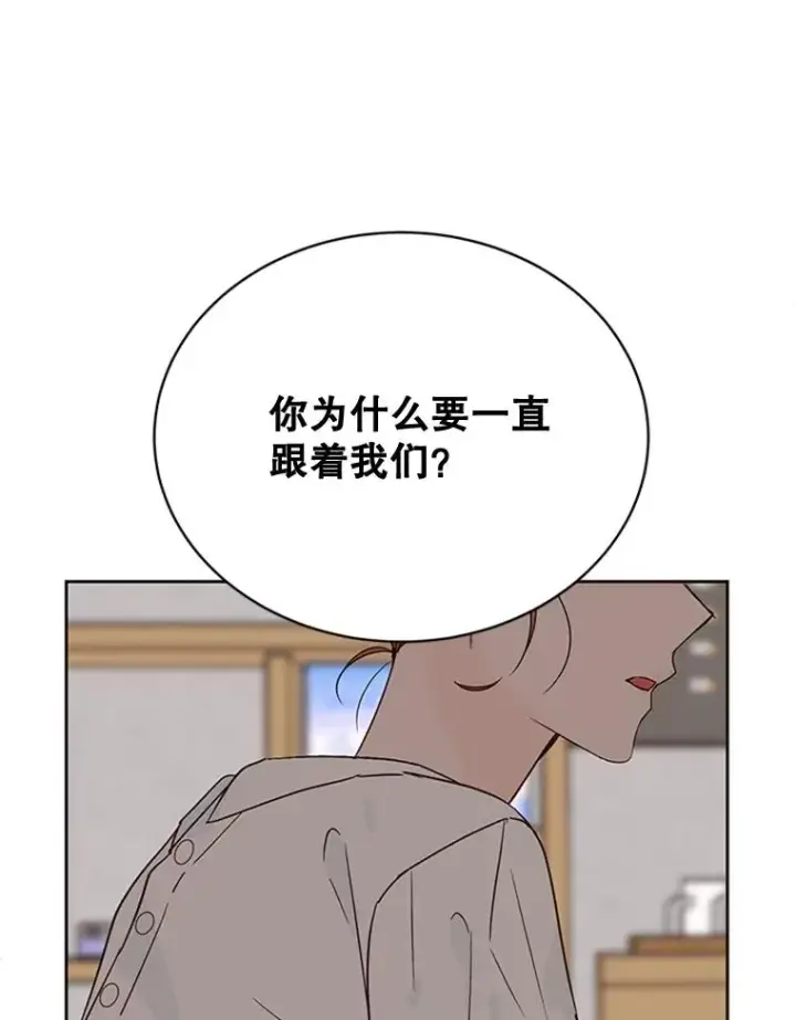 《丈夫候选人》47.学长是我的！图56