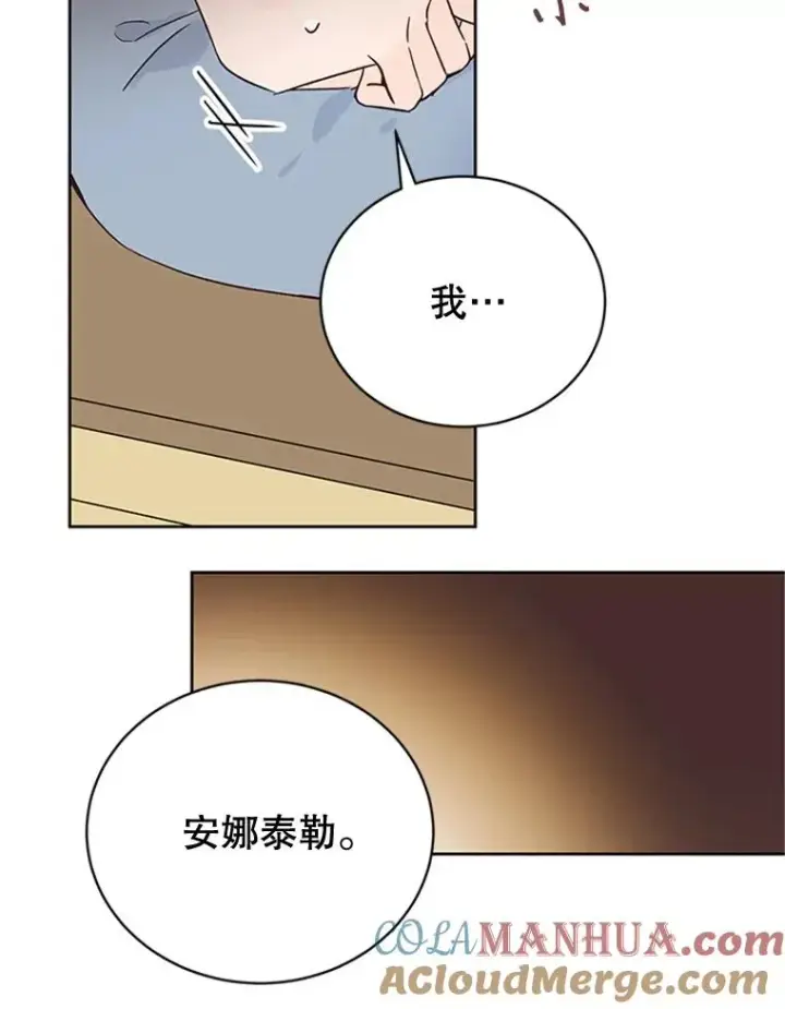 《丈夫候选人》47.学长是我的！图58