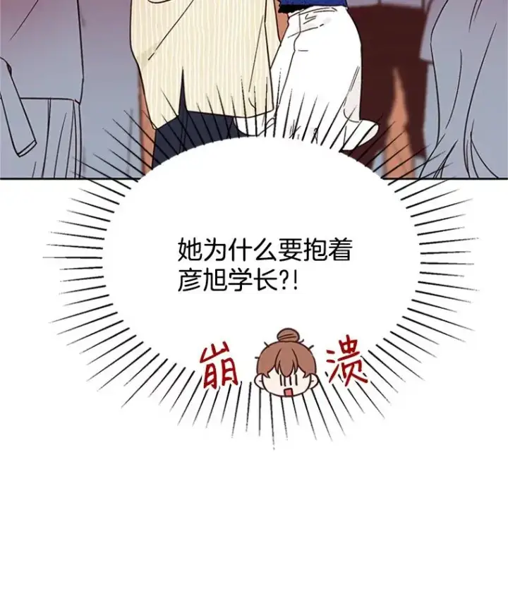 《丈夫候选人》47.学长是我的！图6
