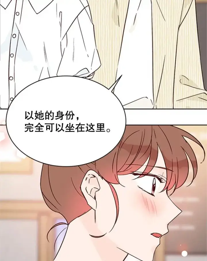 《丈夫候选人》47.学长是我的！图60
