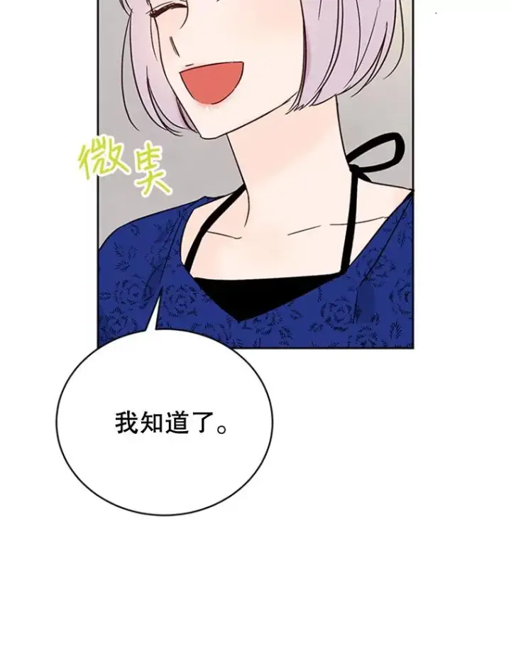 《丈夫候选人》47.学长是我的！图63