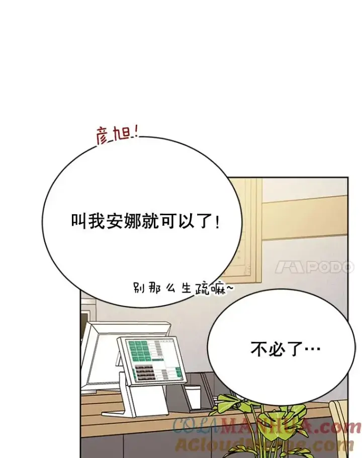 《丈夫候选人》47.学长是我的！图64