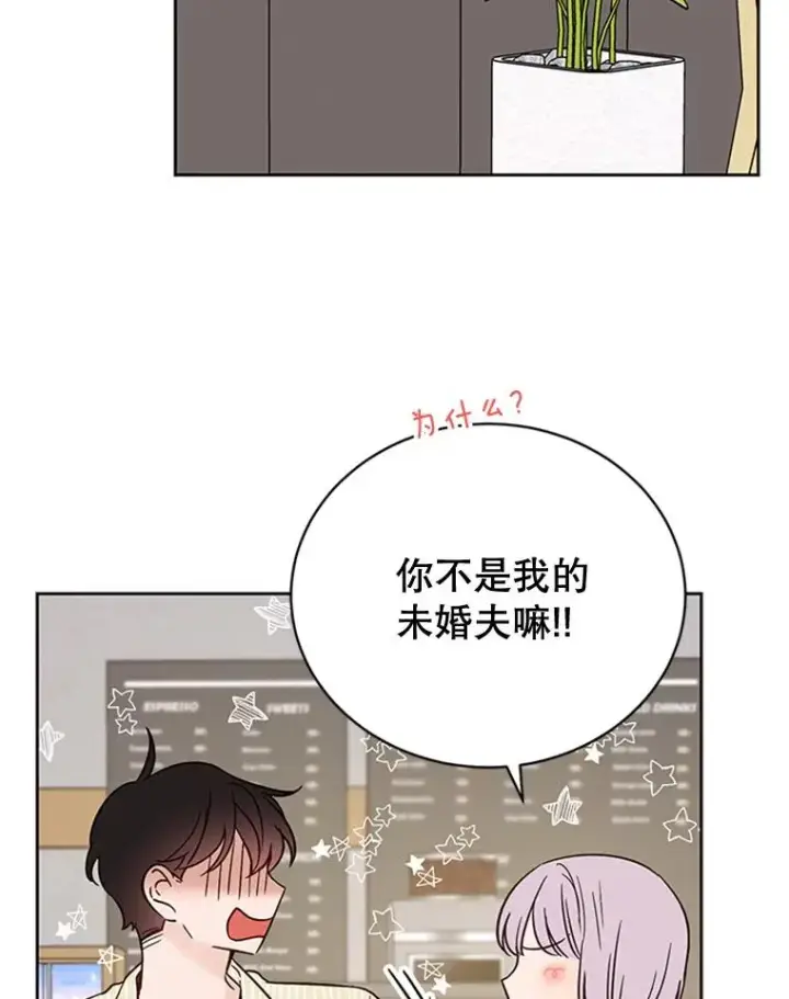 《丈夫候选人》47.学长是我的！图65