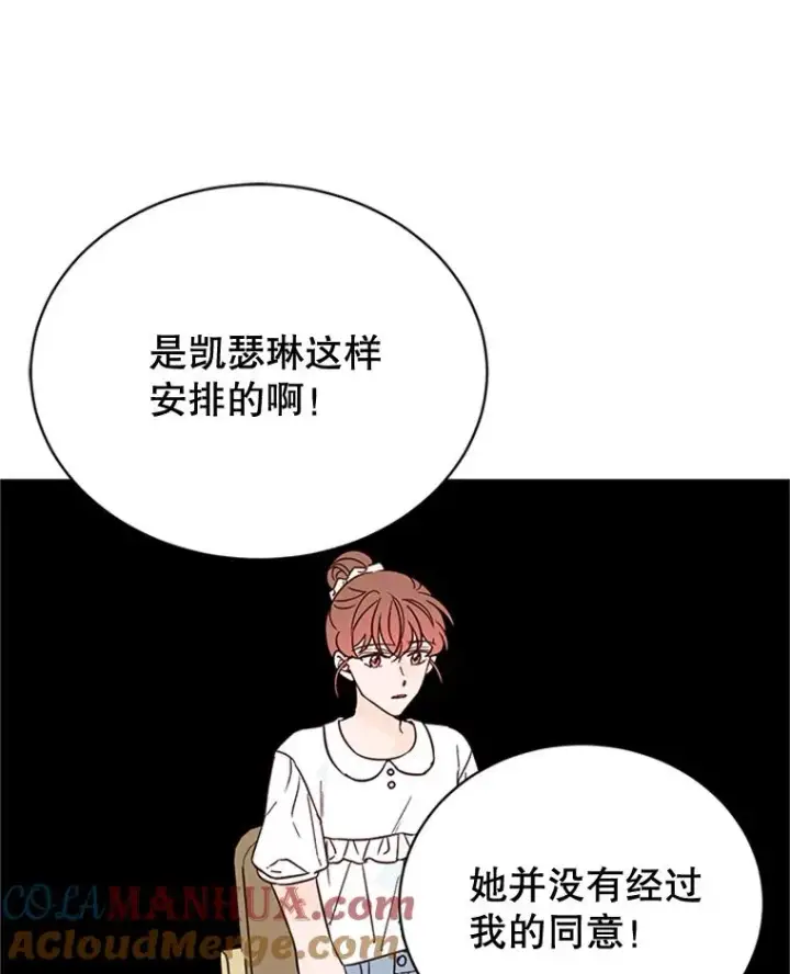 《丈夫候选人》47.学长是我的！图67