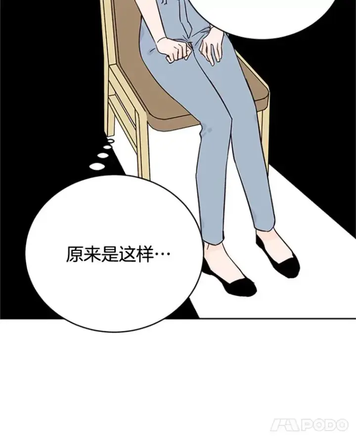 《丈夫候选人》47.学长是我的！图68