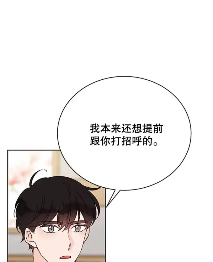 《丈夫候选人》47.学长是我的！图69